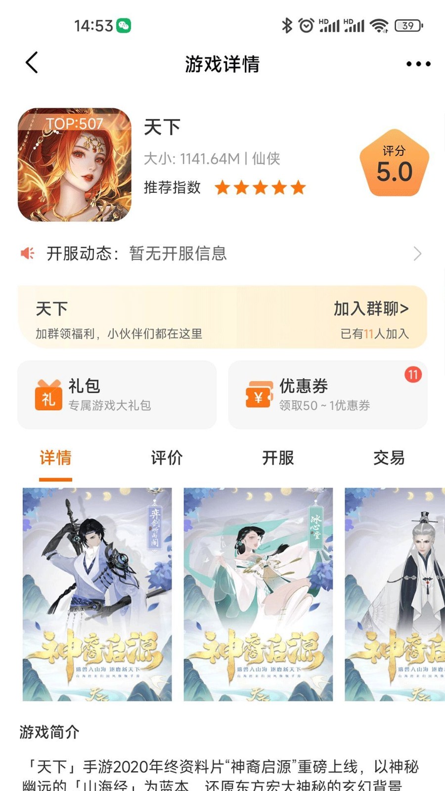 熠星手游截图