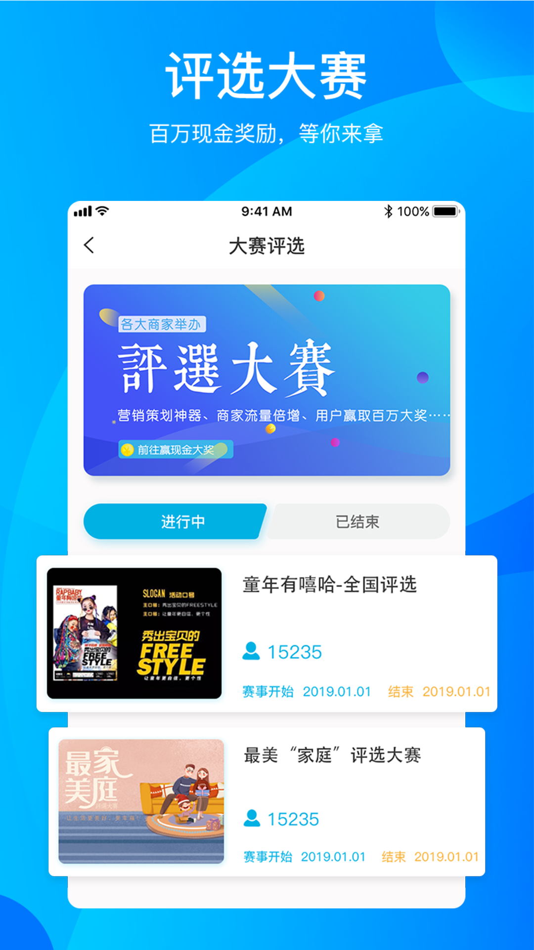 册多多app截图