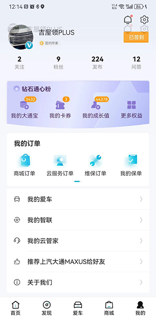 上汽大通MAXUS最新版 1