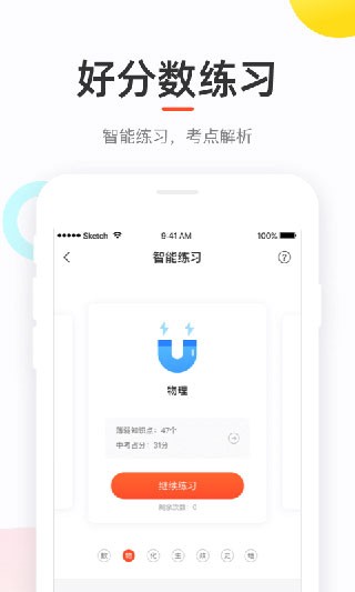 好分数查询成绩截图