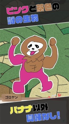 粉红色的大猩猩截图