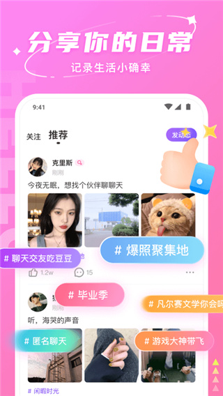 hello语音app官网截图