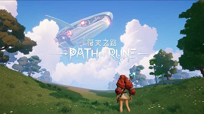 符文之路正版 1