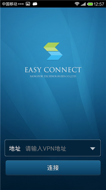 easyconnect平板安装截图