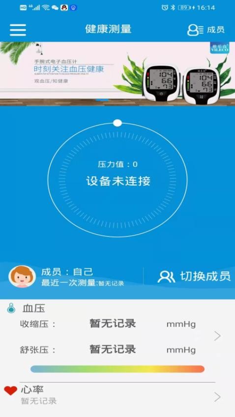 挺准医疗app截图