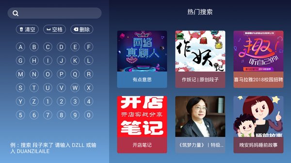 喜马拉雅TV版截图