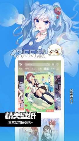 一心漫画免费版截图