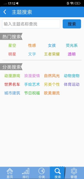 主题美化大师app最新版 11.2 1