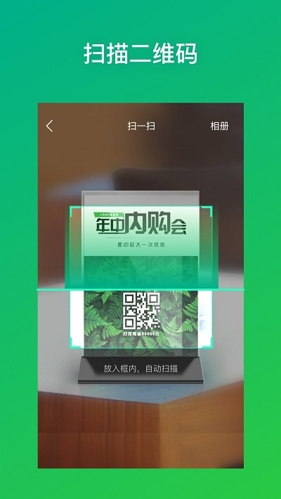 灵鹿二维码生成器app