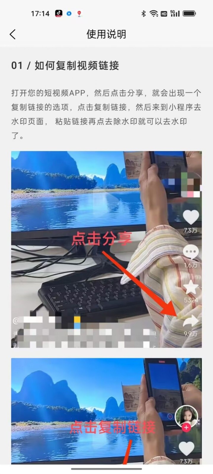 妙映小盒子截图