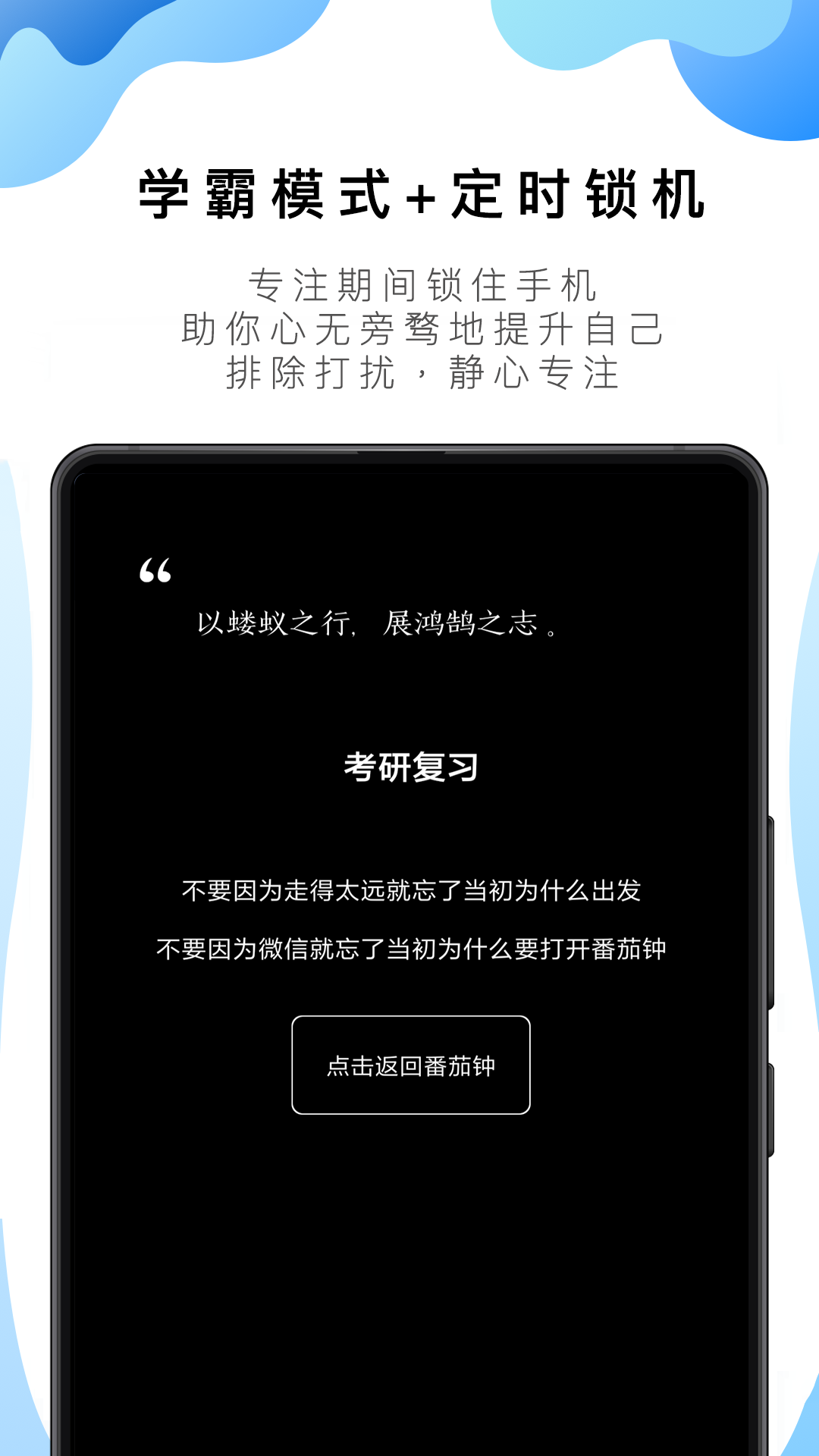 番茄ToDo安卓版App截图