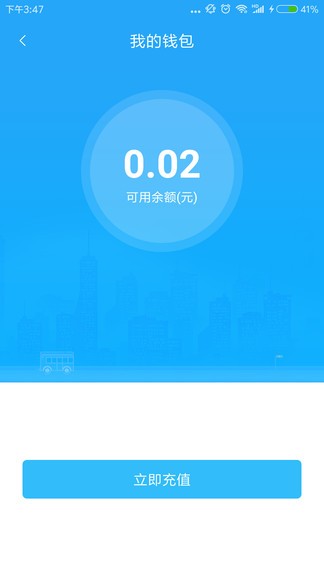 硒客行恩施公交app 1.3.4 1