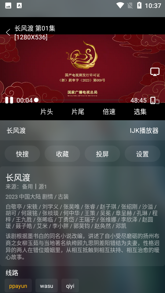 影视仓库app手机版截图