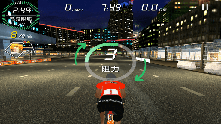 骑巴2动感单车app截图