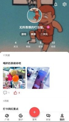 闪语交友截图