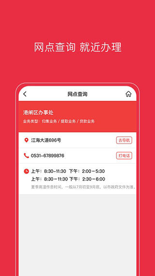 南通公积金app手机版截图