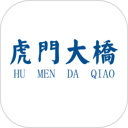虎门大桥app v1.0.3