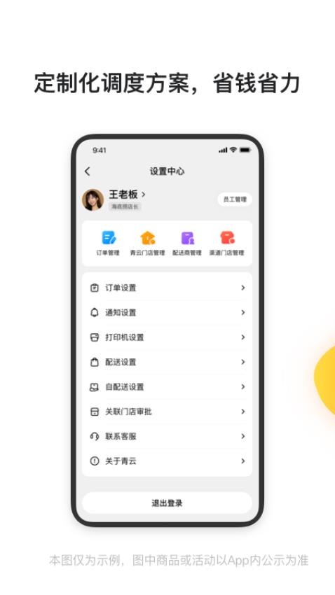 安卓青云聚信平台app