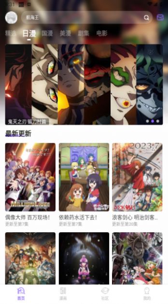 MioMio动漫app纯净版 1