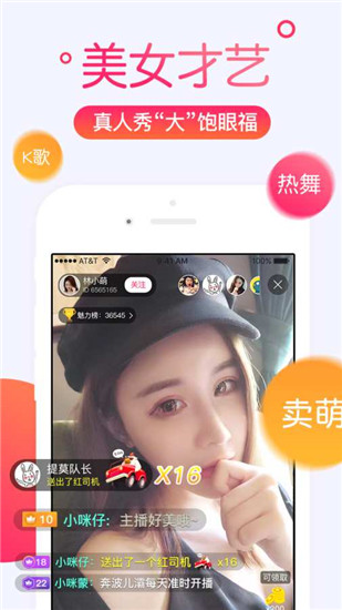 狐狸直播app 1