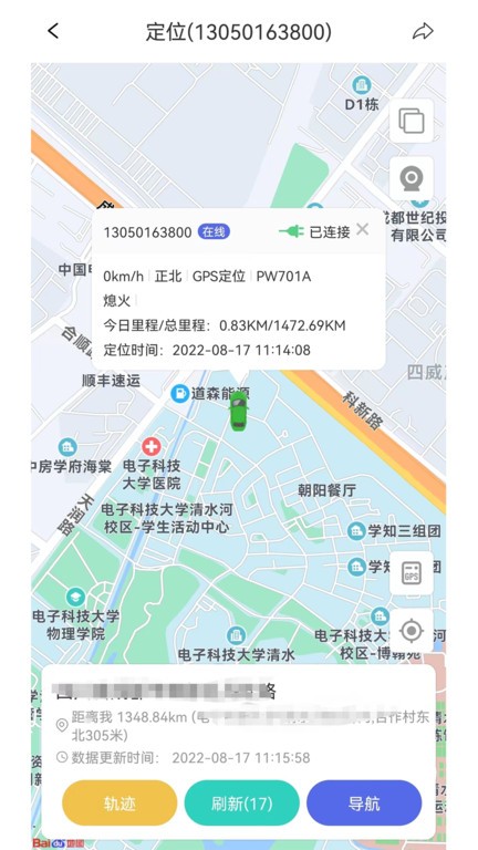 安卓途强物联app