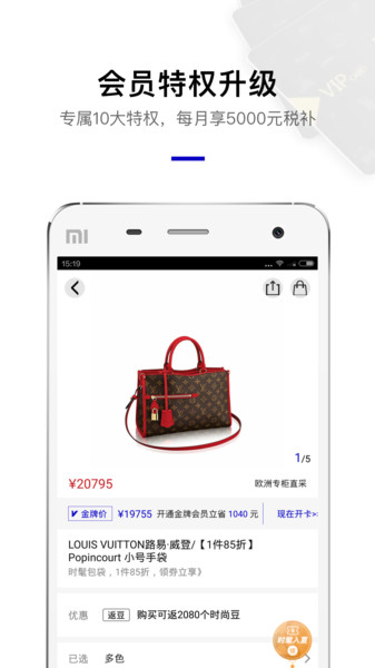 尚品网APP 2