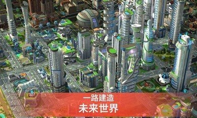 模拟城市建设v1.43.1.106491截图