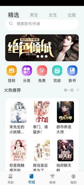 楠木小说app 1
