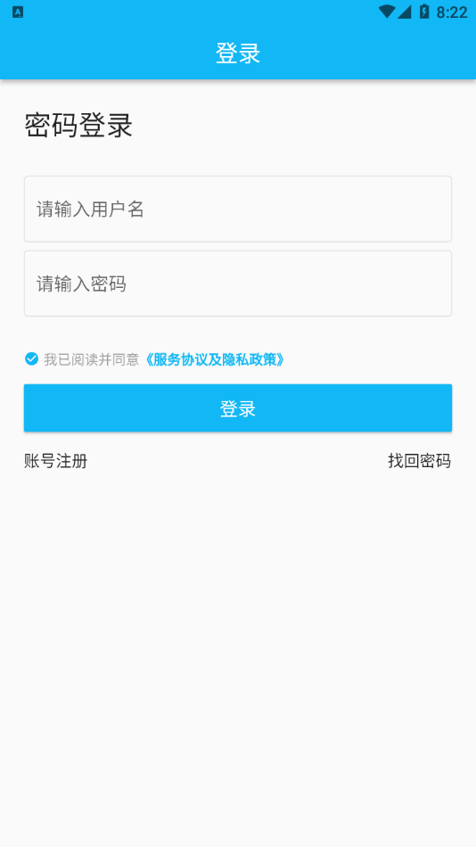 锐捷学考通app截图