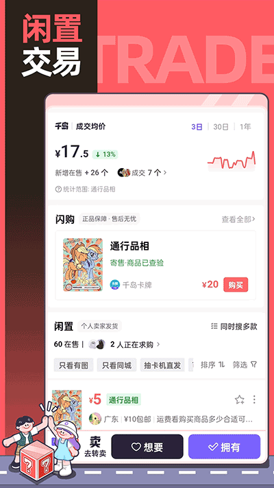 千岛盲盒购物app 1