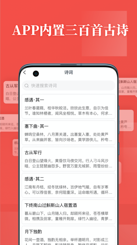 书法练字app截图