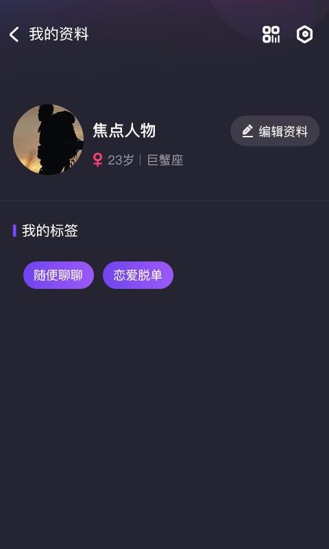 脸控手机版截图