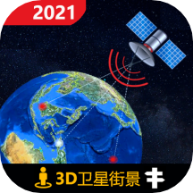 3D北斗侠街景软件 v9.0