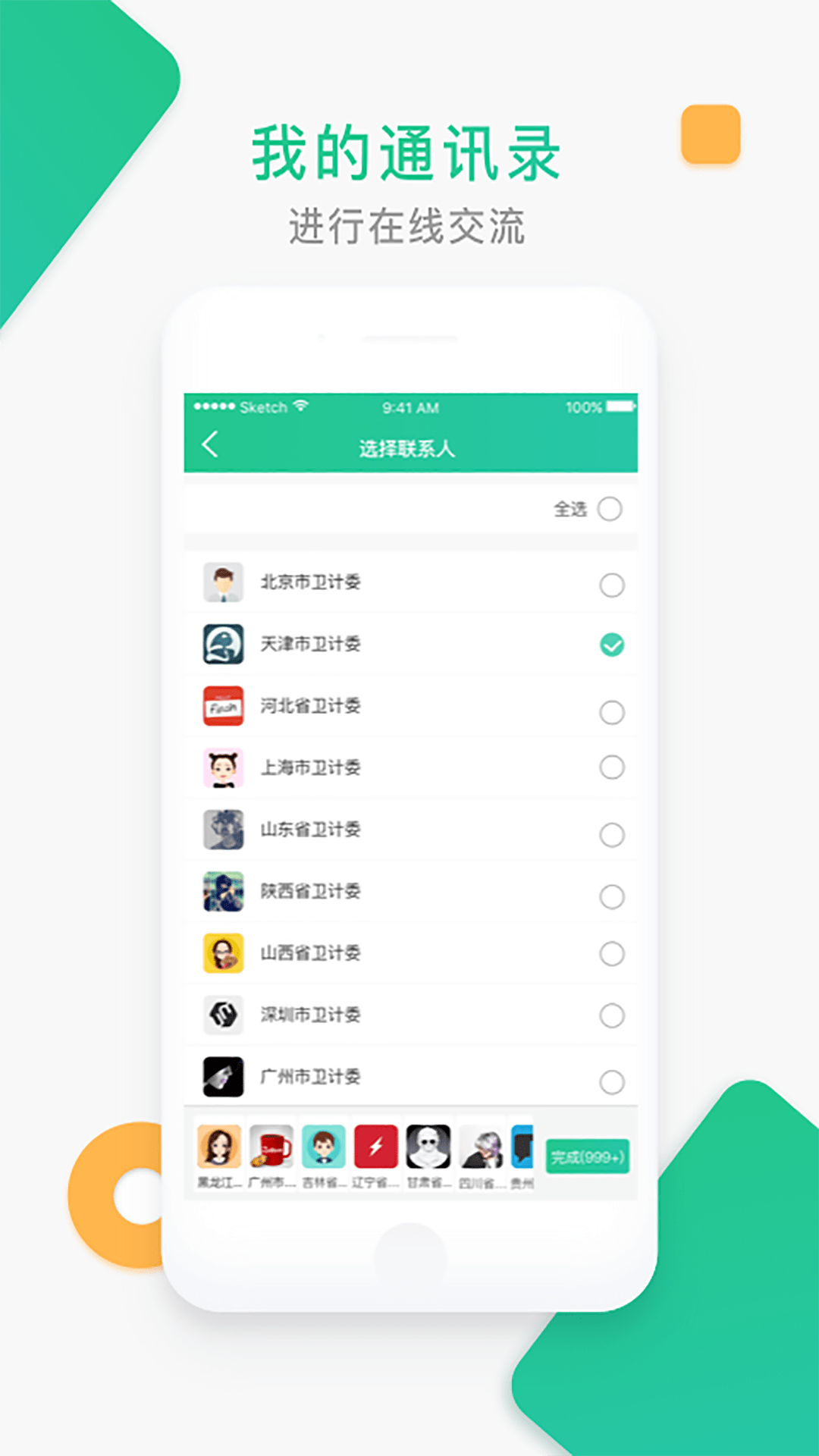 中国家医管理端app 2.5.1 2