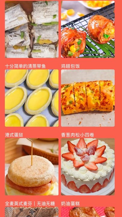 安卓可口的披萨店菜谱制作app