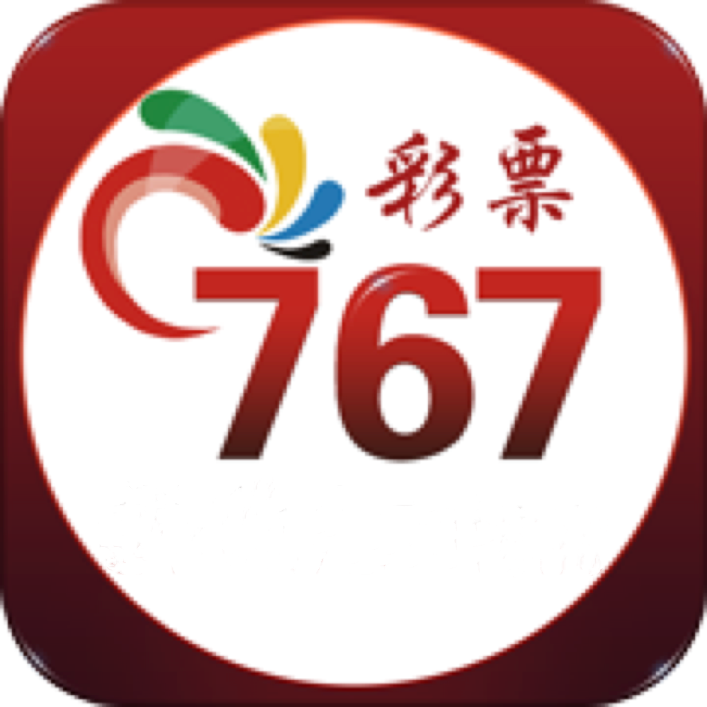 767彩票9767com