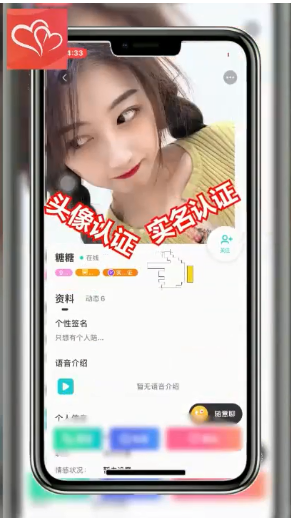 单身男女交友软件截图