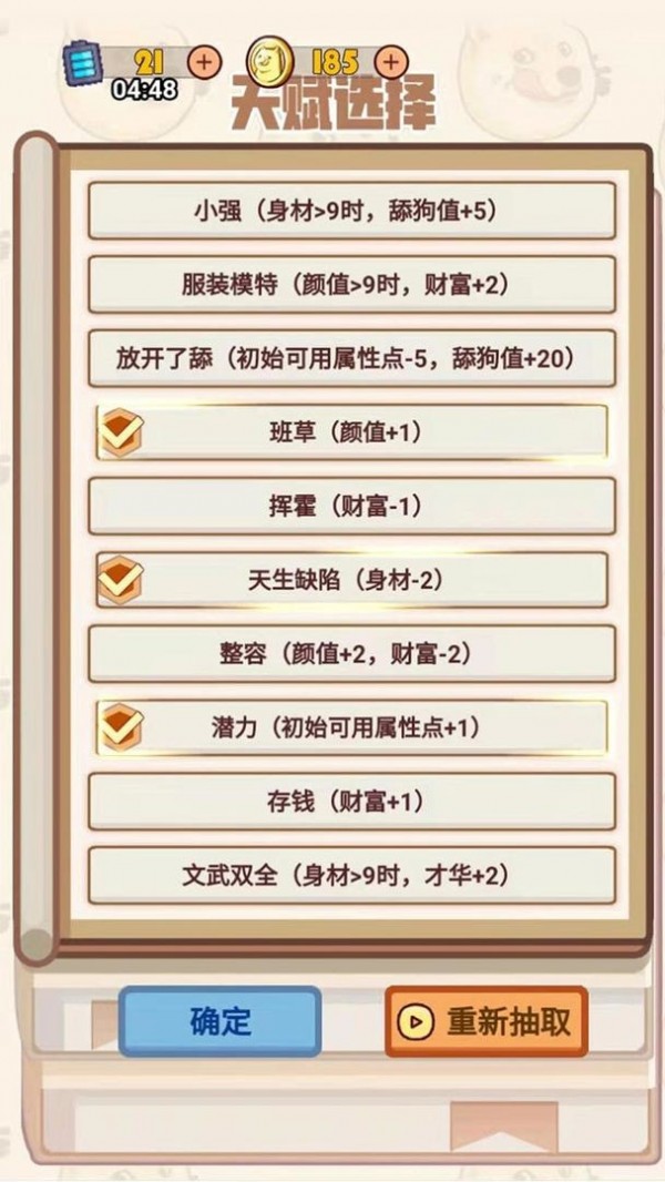 甜狗模拟器无广告截图