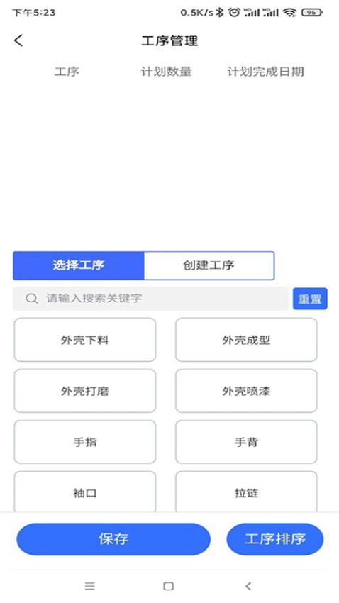 融科睿思app截图