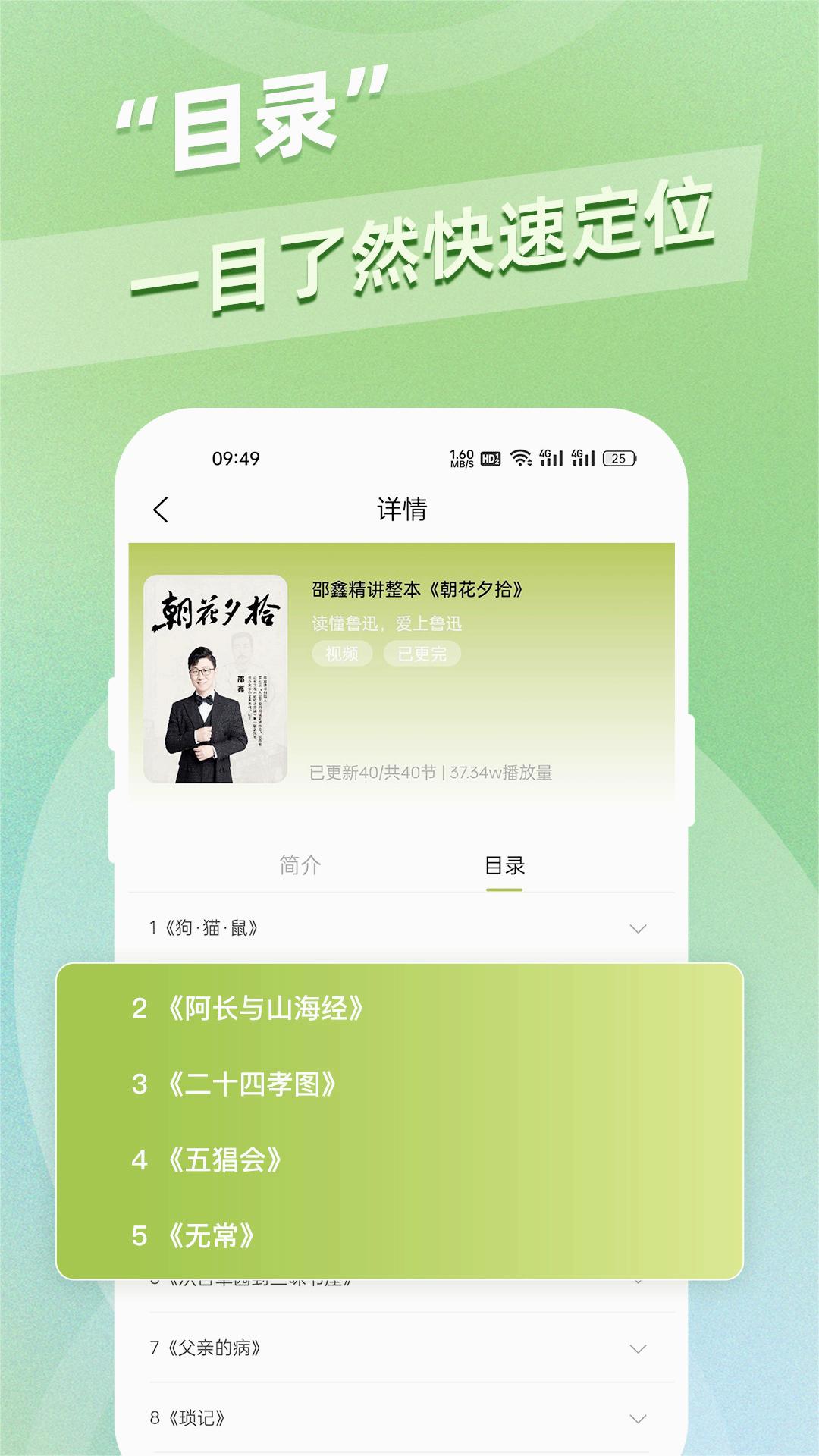 邵鑫读书app 1