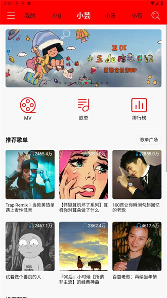 轻听音乐最新版截图