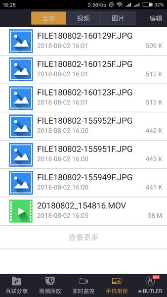 讴歌行车记录仪app(acura dvr) v1.2.6 2