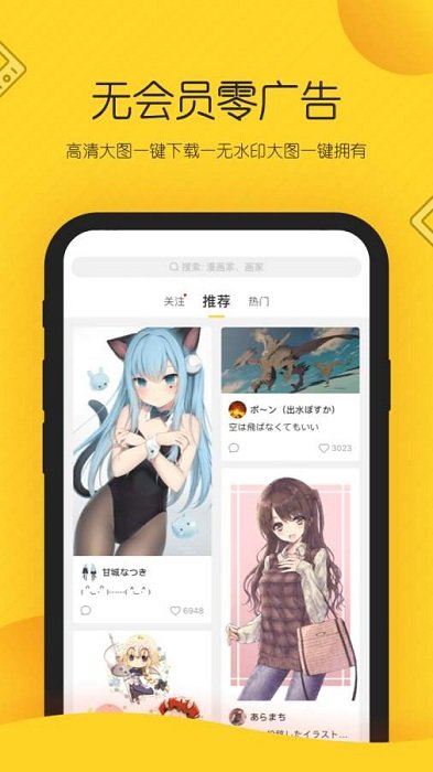 画师通截图