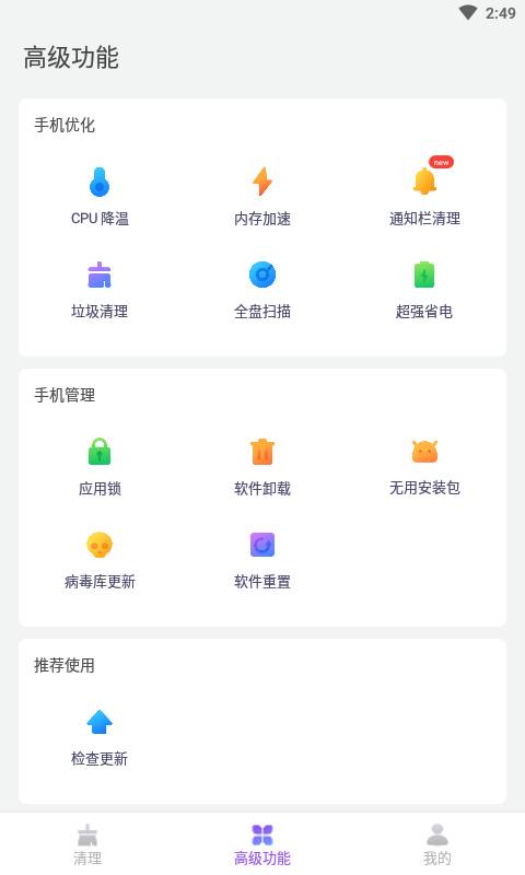 安卓小白助手appapp