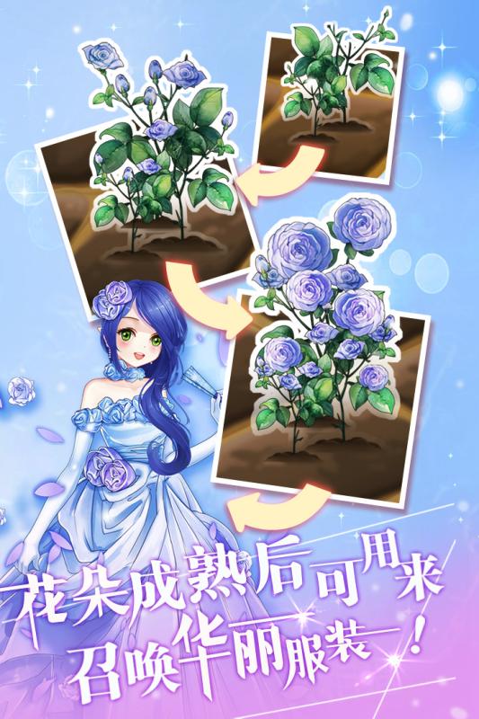 花花仙子的魔法花园手游 1