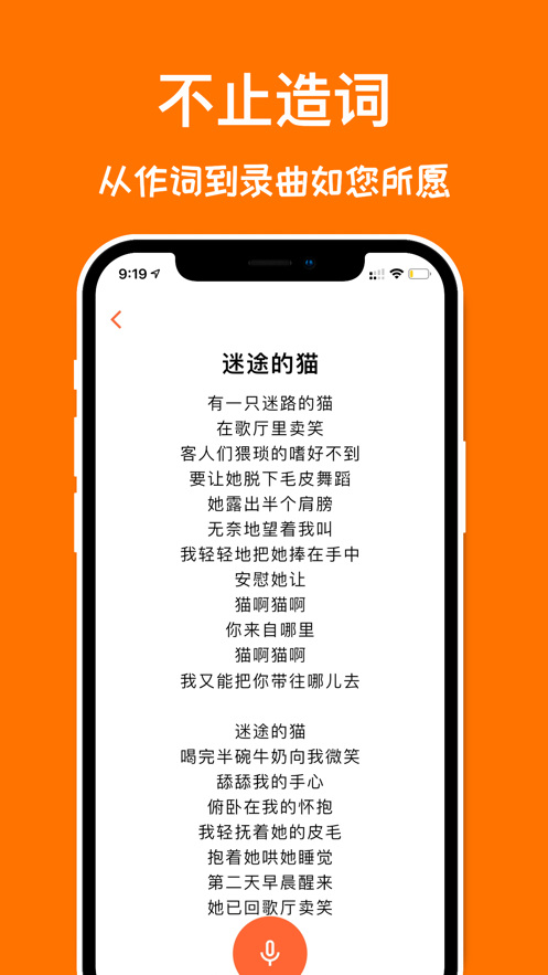 造词app截图