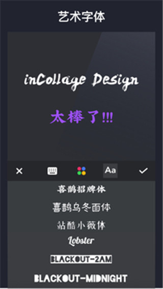 inCollage拼图 3