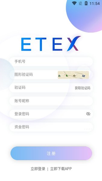 ETEX交易所 1