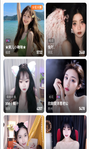 唯美直播app 1