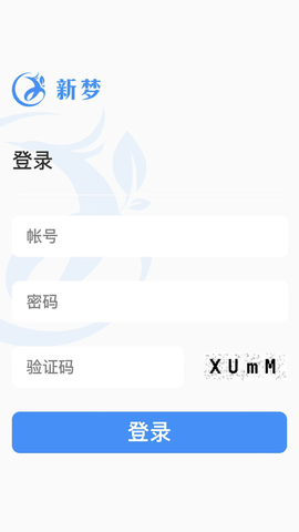 新梦医养截图